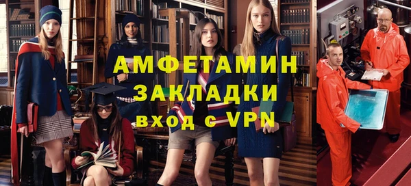 метамфетамин Володарск