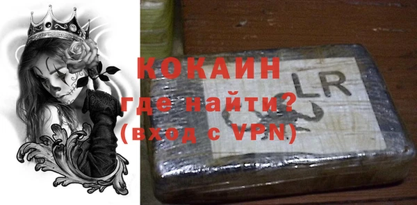кокаин Волосово