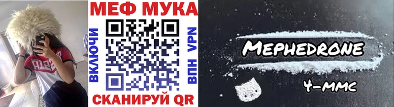 Меф VHQ  Купить  Кондопога 