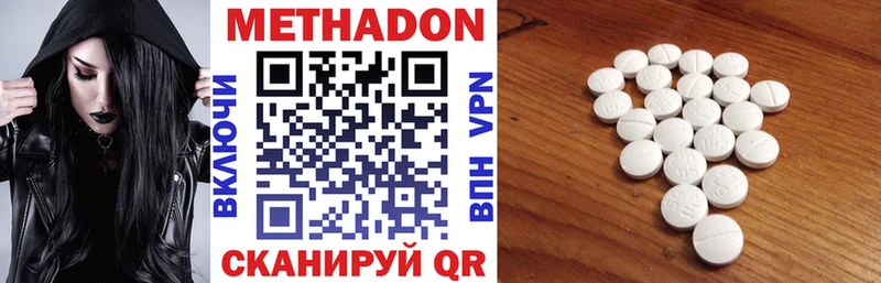 Купить  Кондопога  МЕТАДОН VHQ 